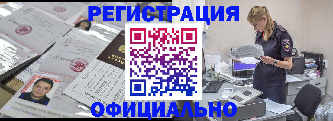 прописка для кредита в Вязниках