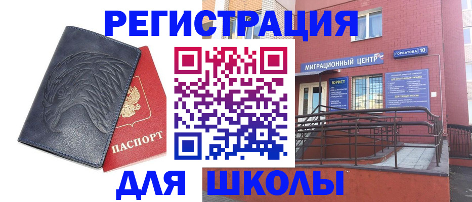 временная регистрация адрес в Вязниках