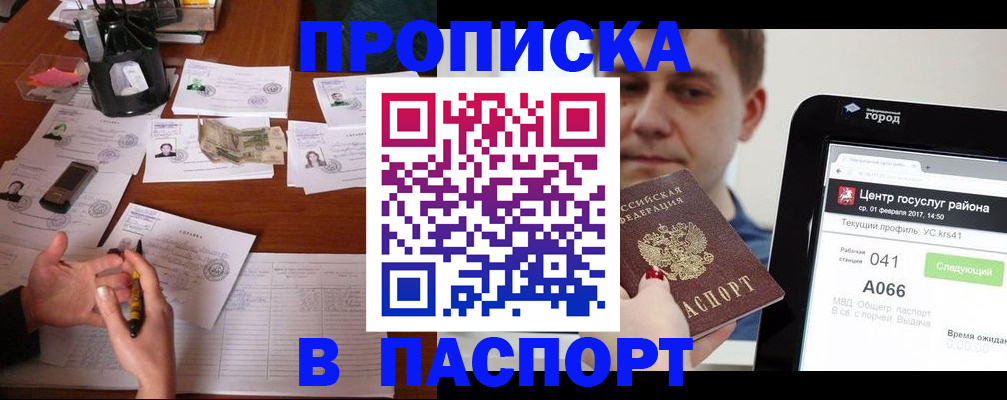 временная регистрация недорого в Вязниках
