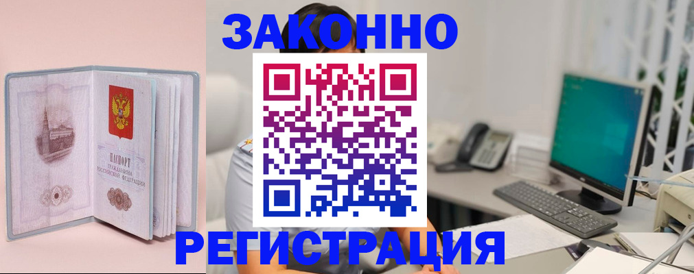 временная регистрация в квартире в Вязниках
