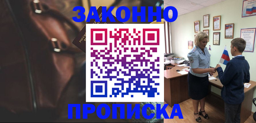 прописка от собственника в Вязниках