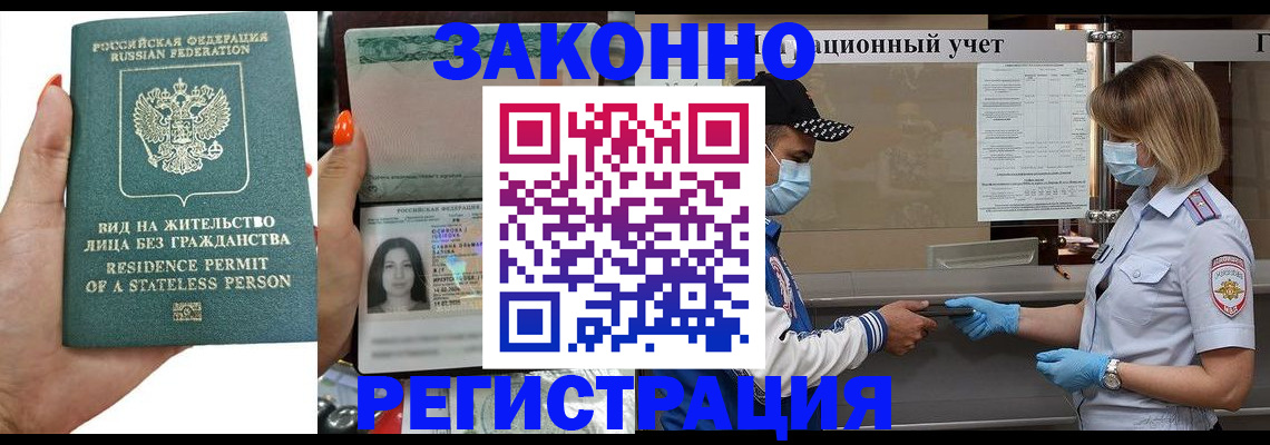 временная регистрация для школы в Вязниках