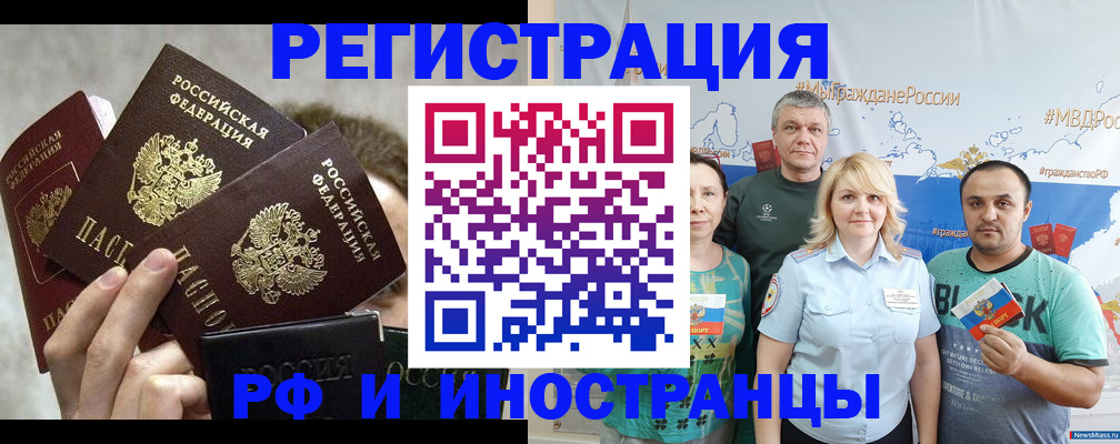 временная прописка в Вязниках