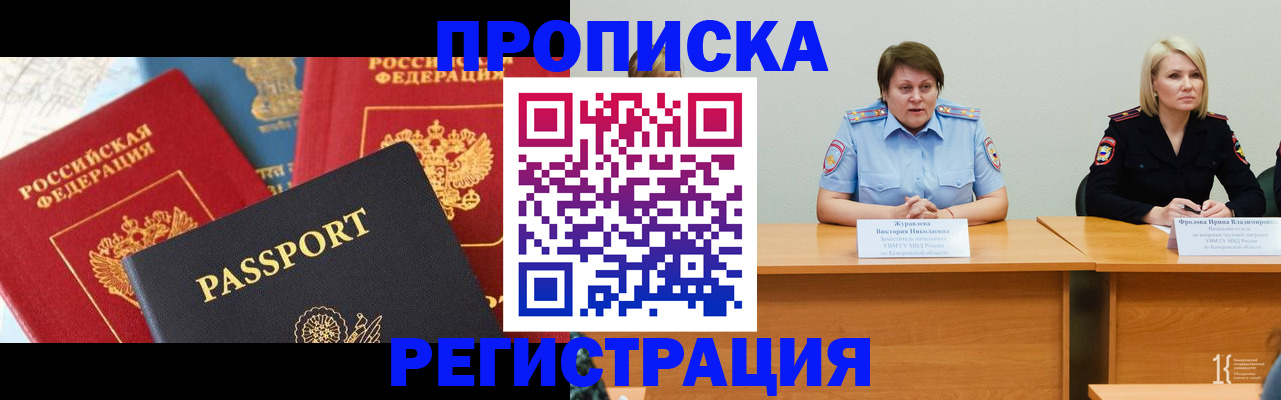 прописка для военкомата в Вязниках